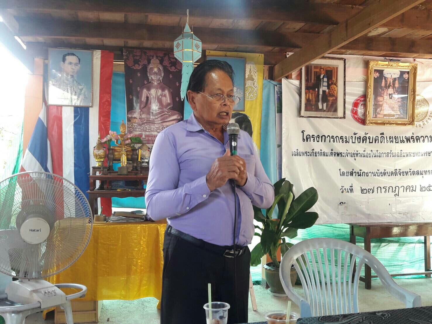 ﻿สำนักงานบังคับคดีจังหวัดสมุทรสงคราม และสำนักงานบังคับคดีจังหวัดสมุทรสาคร ร่วมโครงการยุติธรรมเคลื่อนที่